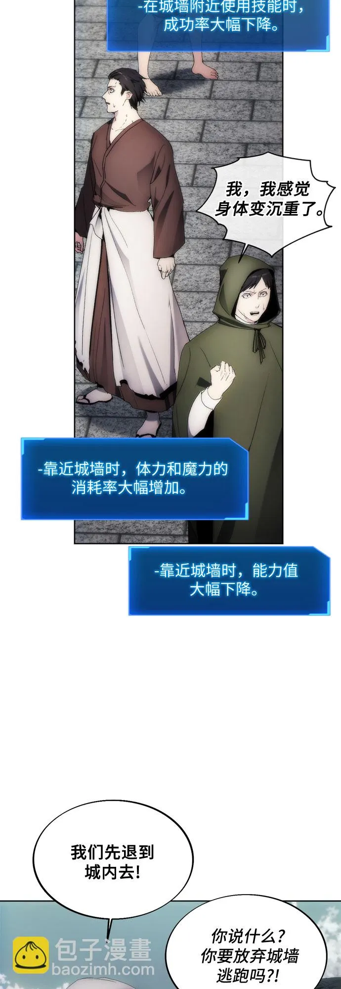 第70话 第27页
