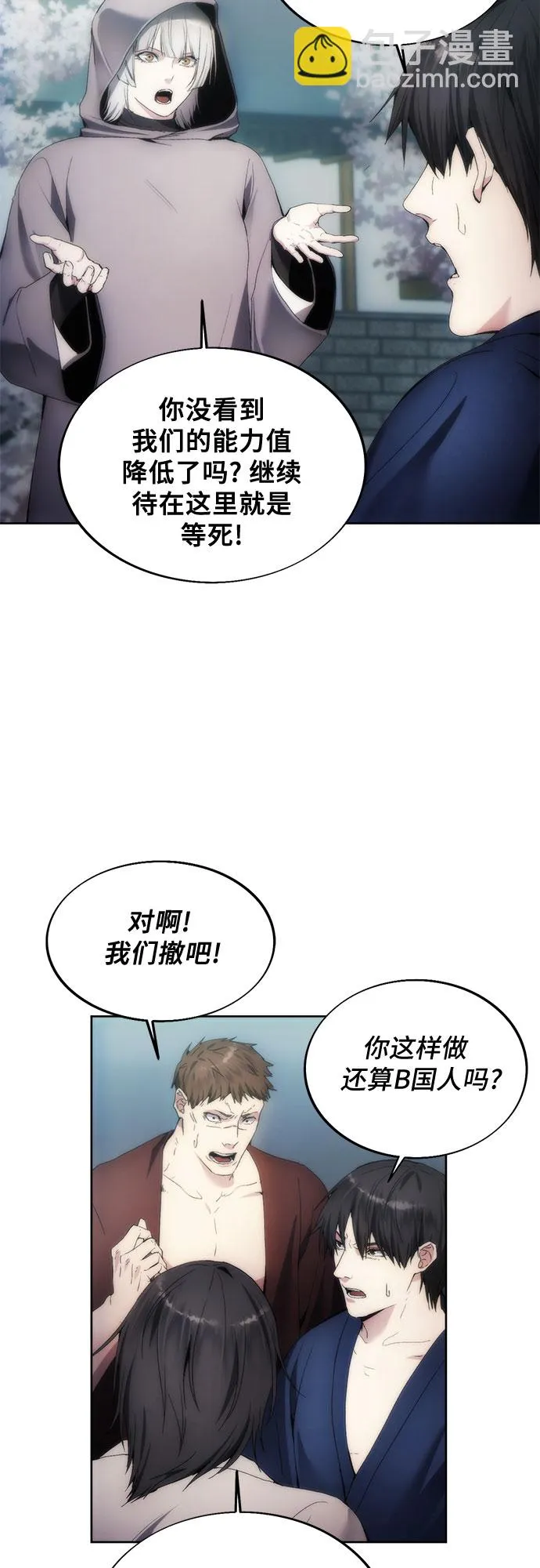 第70话 第28页