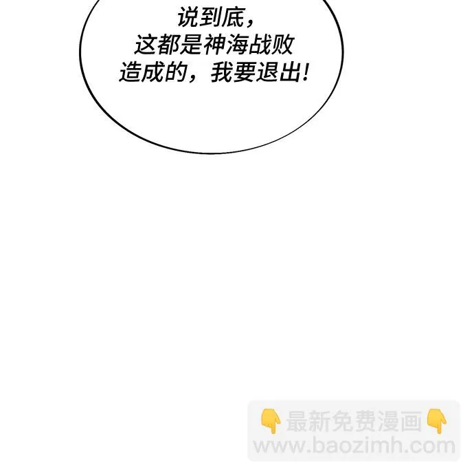 第70话 第29页
