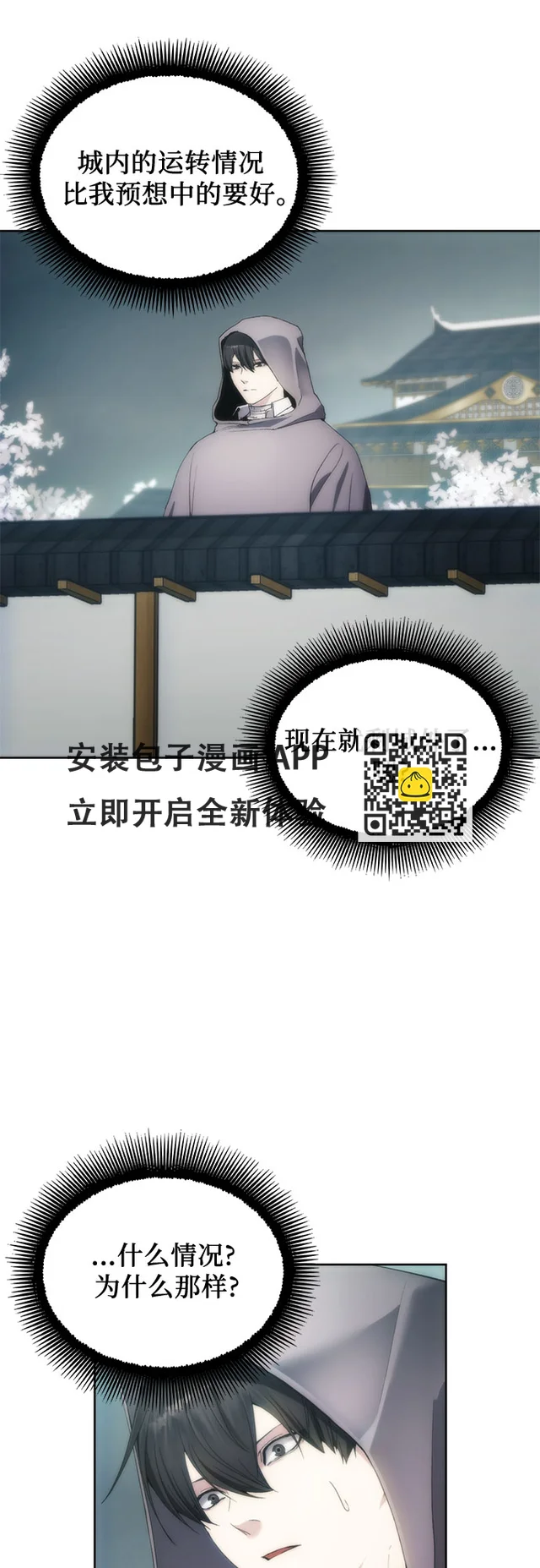 第70话 第31页
