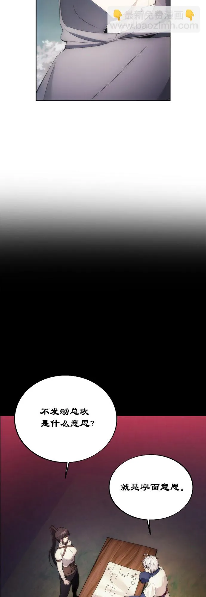 第70话 第32页