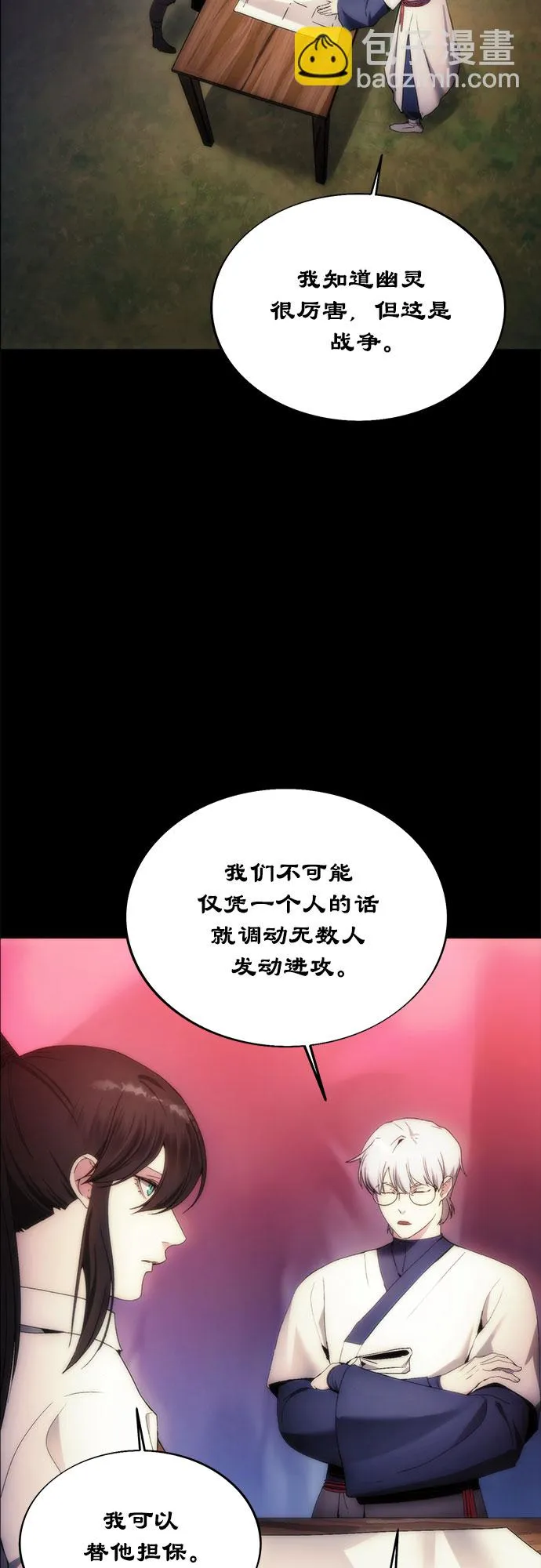 第70话 第33页