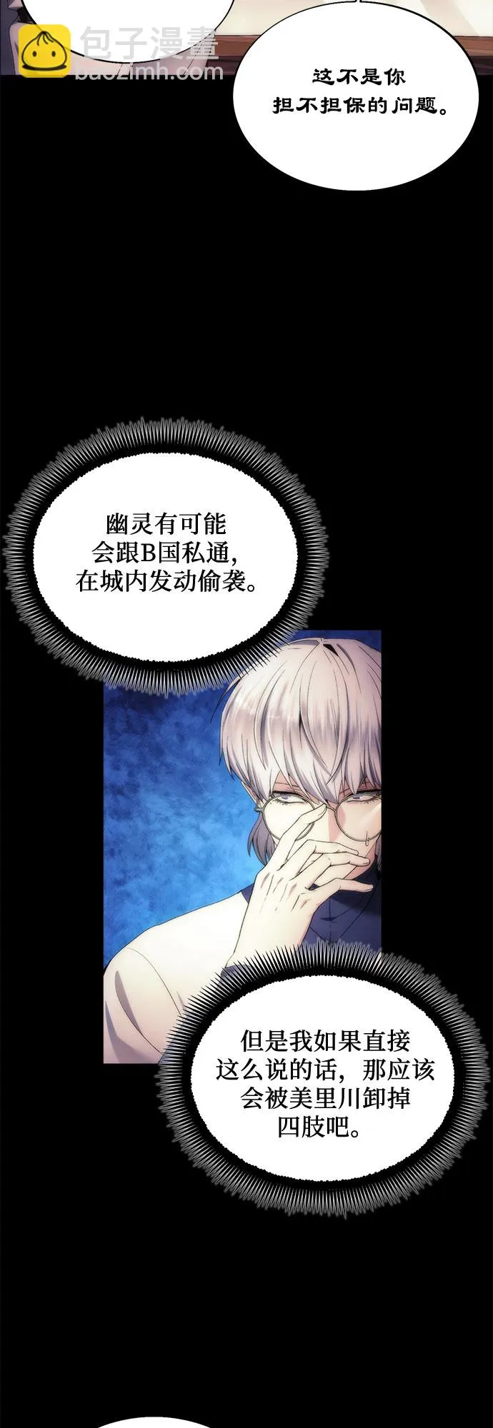 第70话 第34页