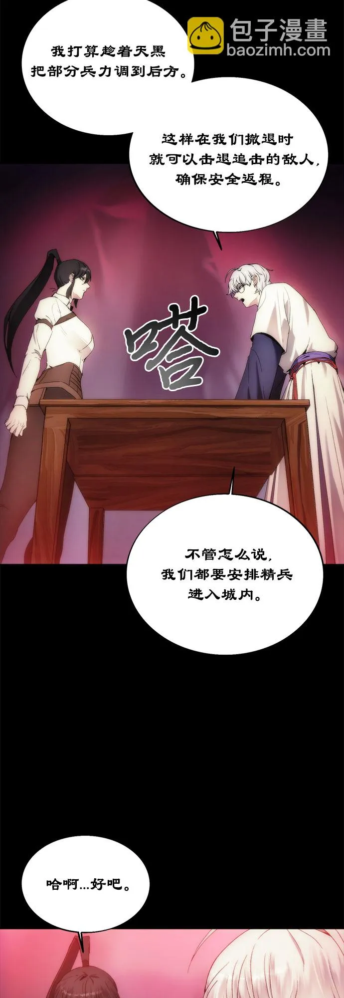 第70话 第35页