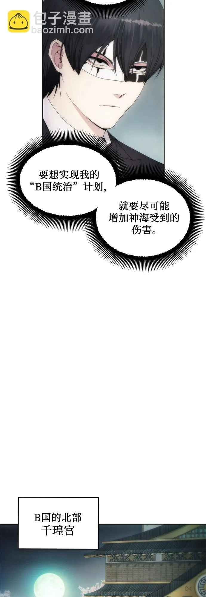 第70话 第40页