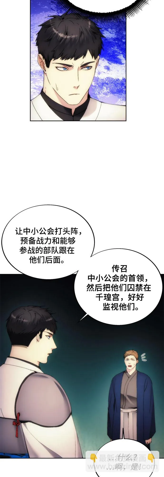 第70话 第42页