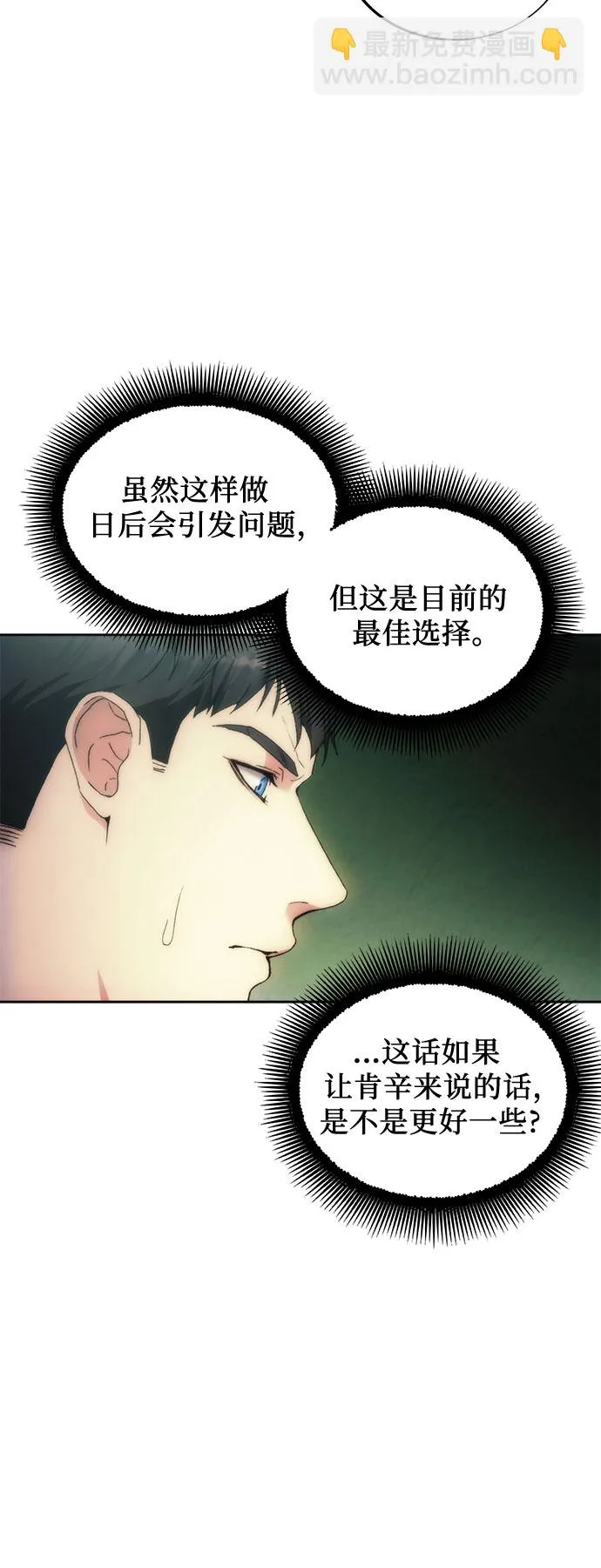 第70话 第43页