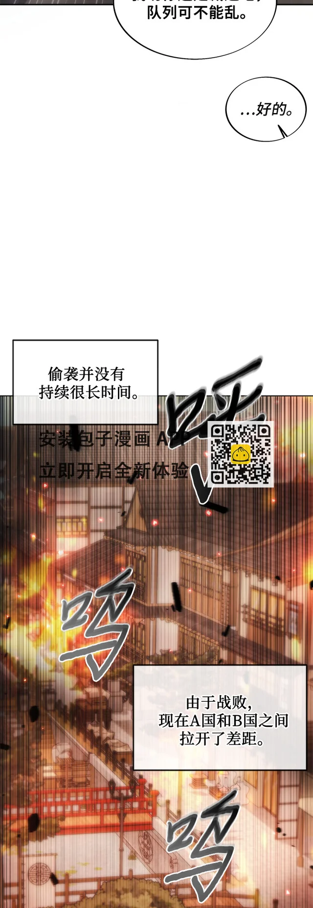 第70话 第45页
