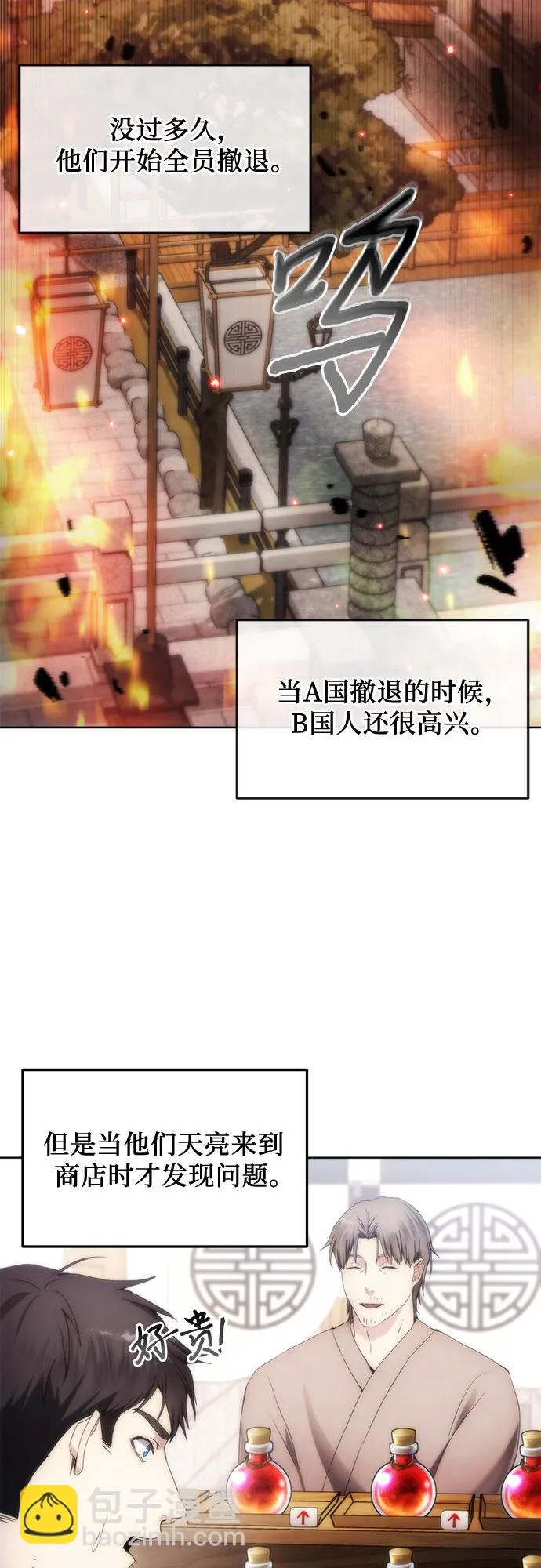 第70话 第46页