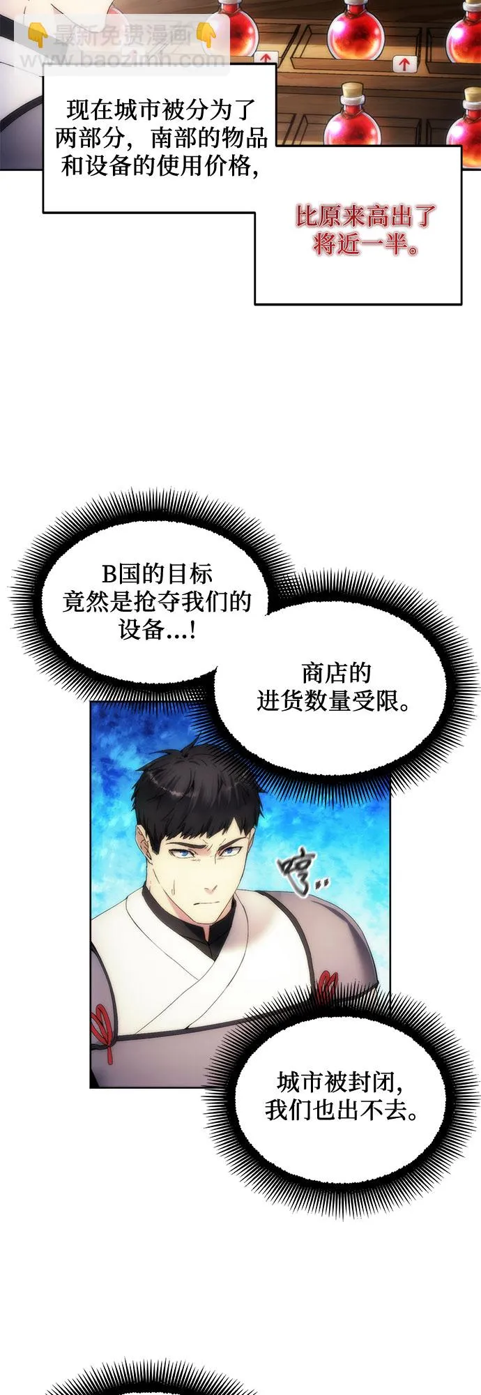 第70话 第47页