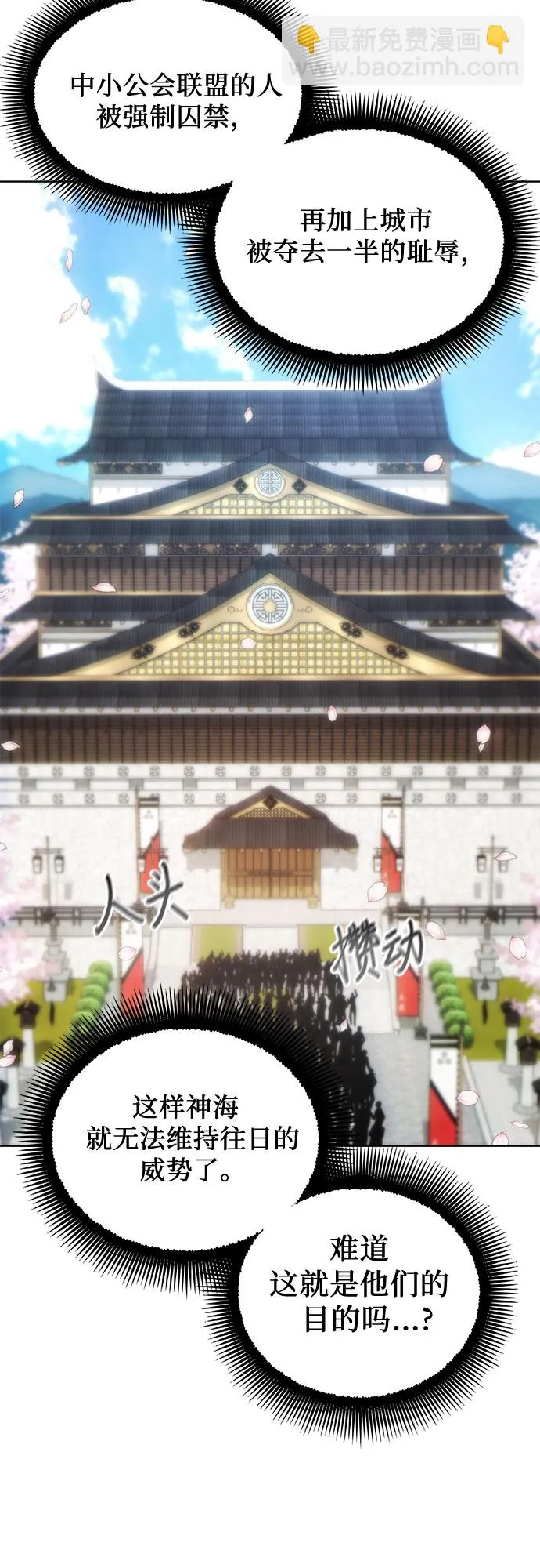 第70话 第48页