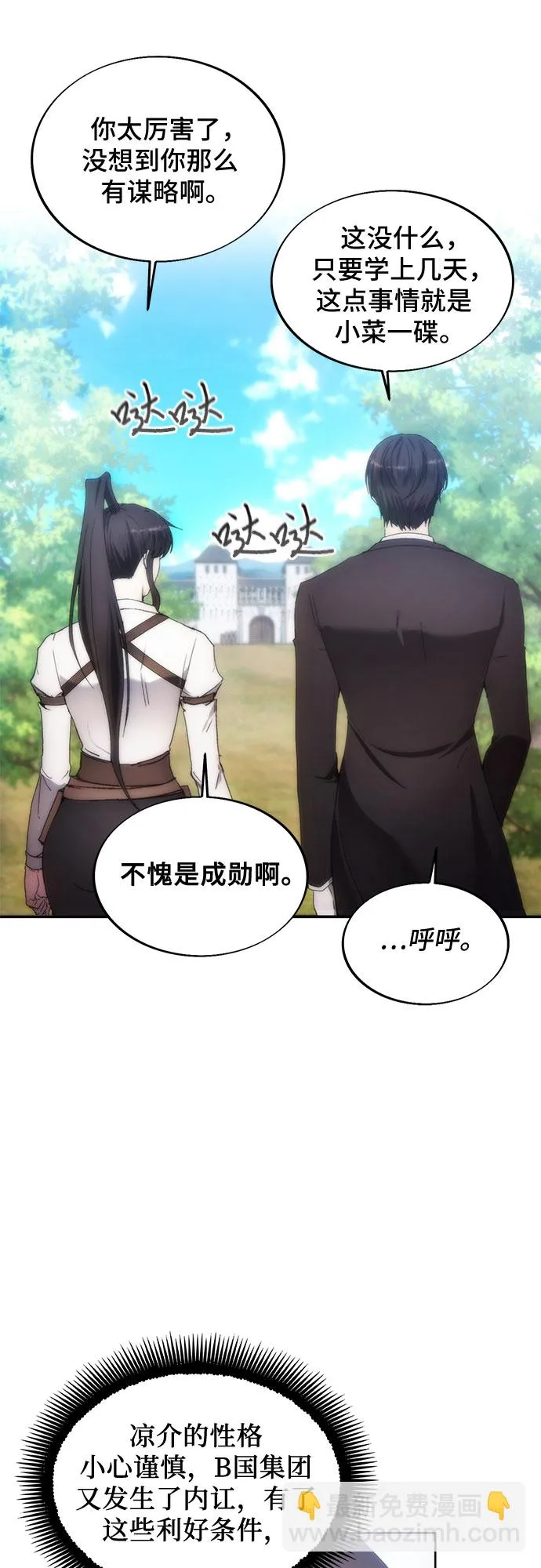 第70话 第49页