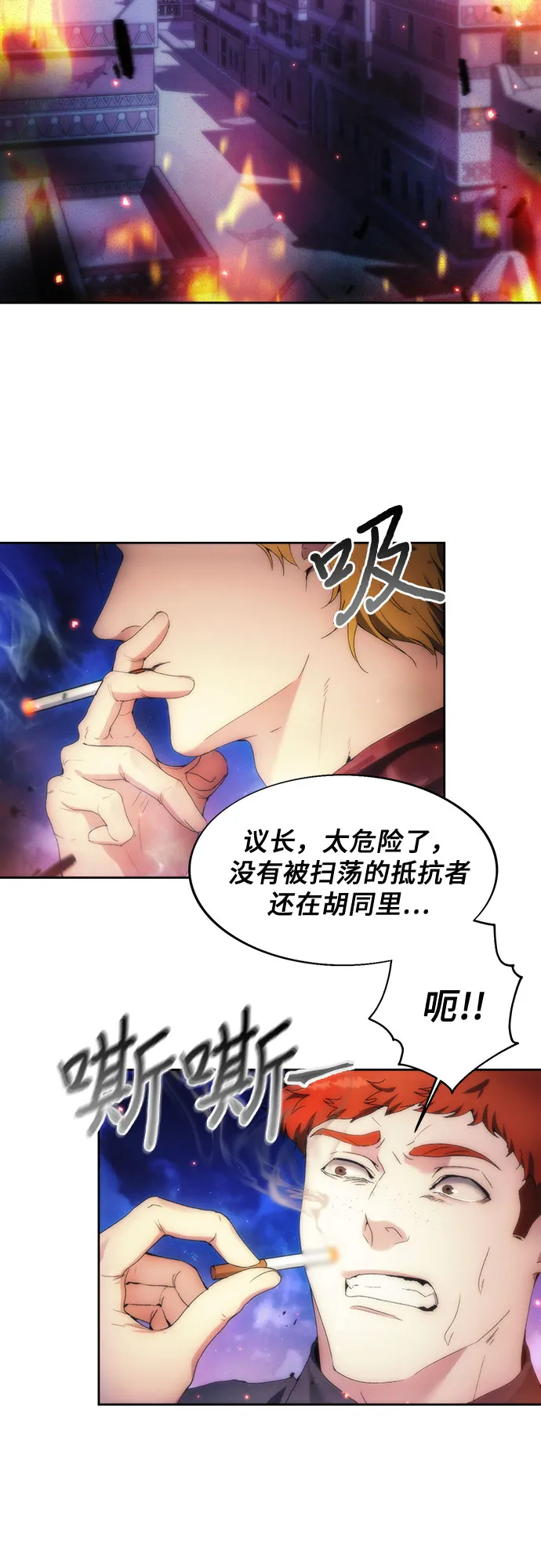 第70话 第53页