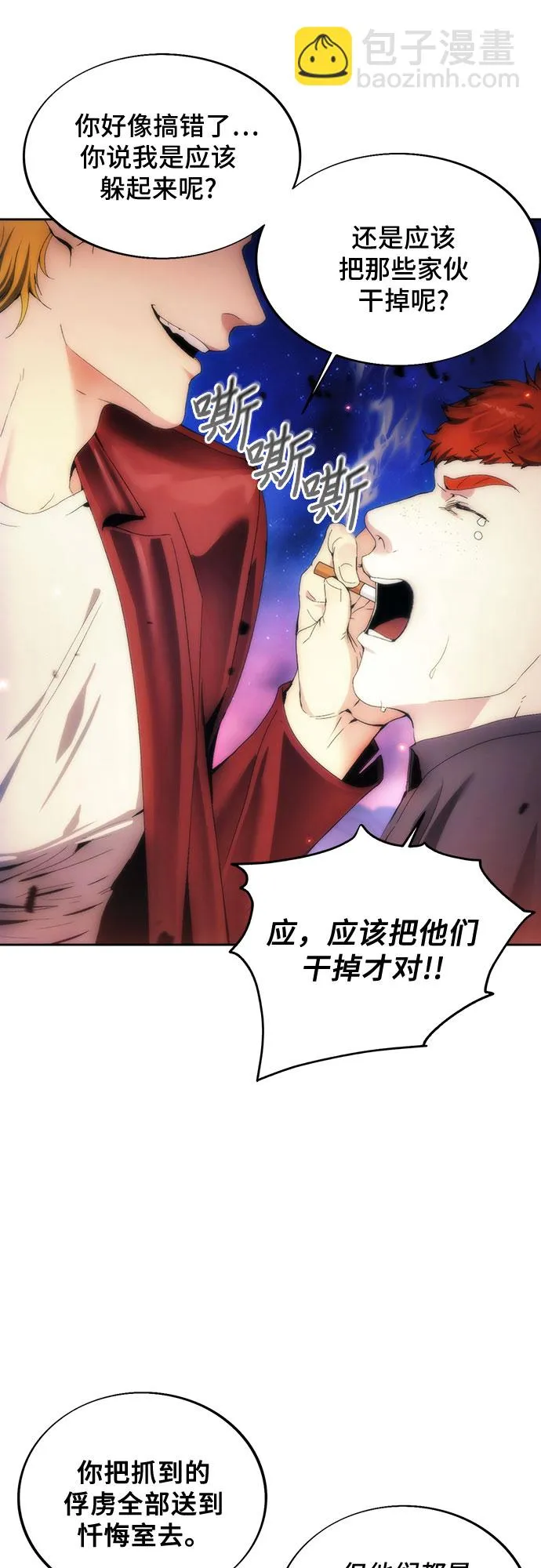 第70话 第54页