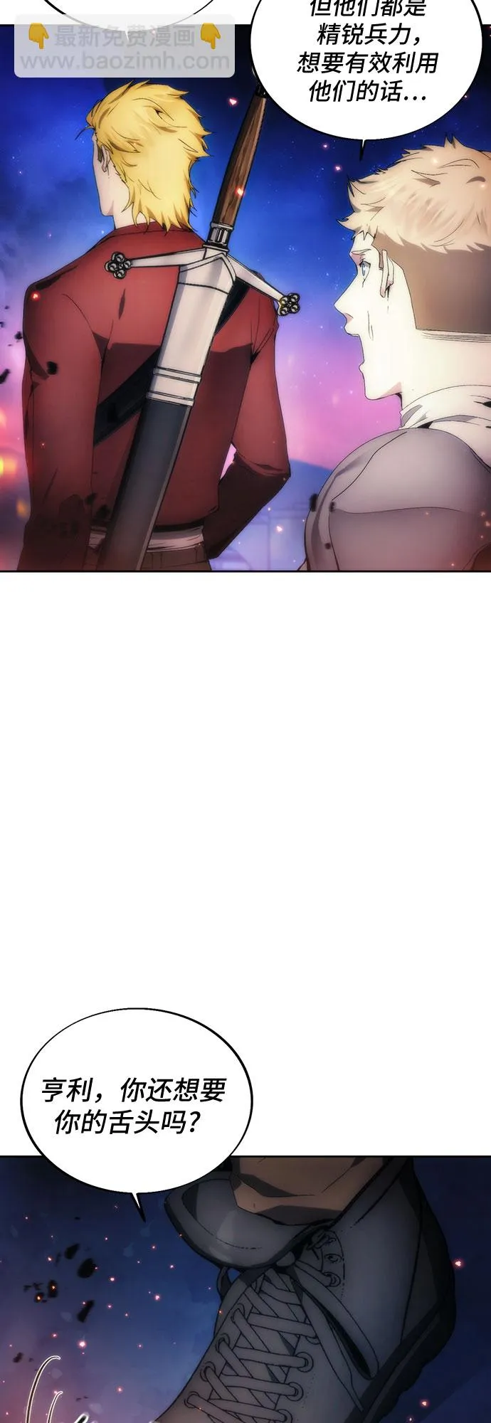 第70话 第55页