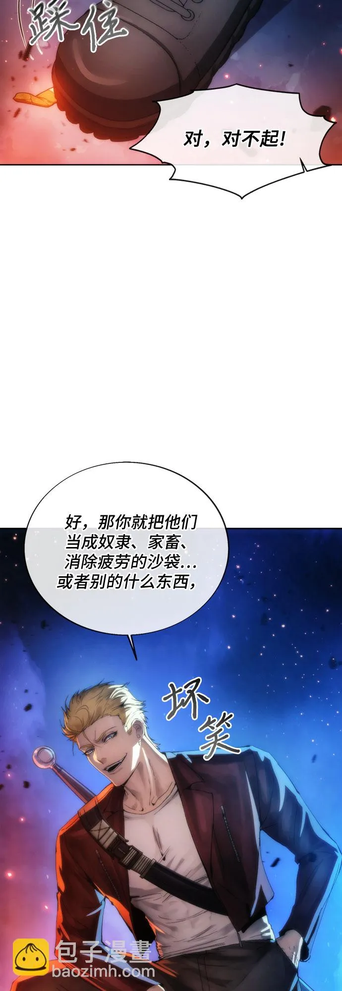 第70话 第56页