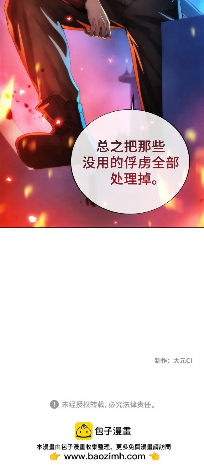 第70话 第57页