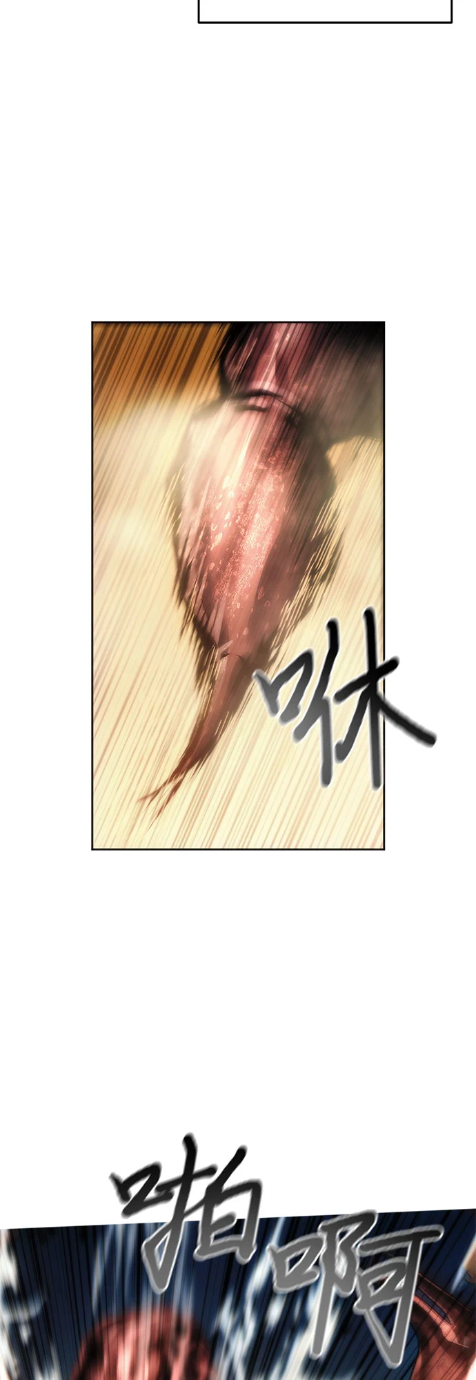 第71话 第3页