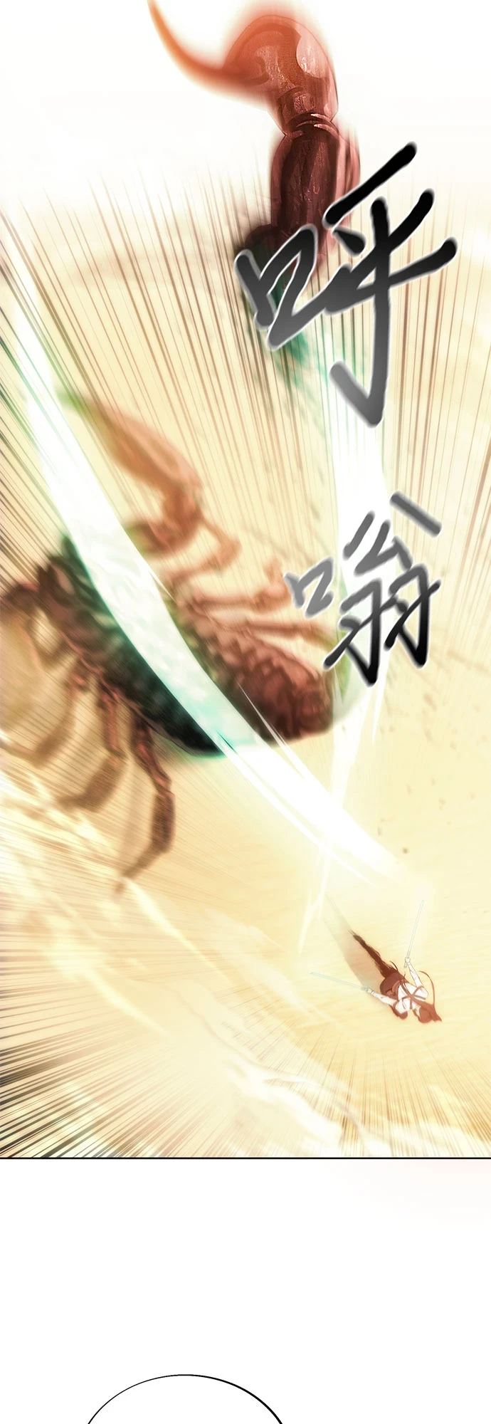第71话 第5页