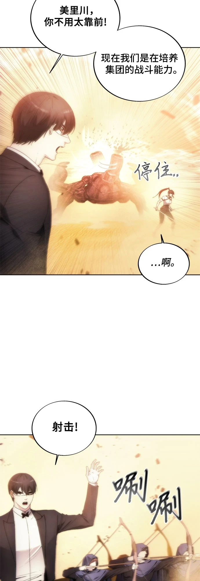 第71话 第6页