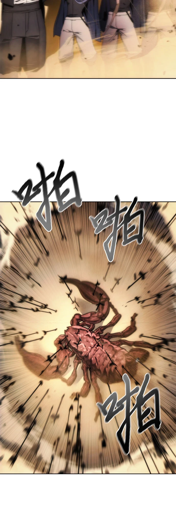 第71话 第7页