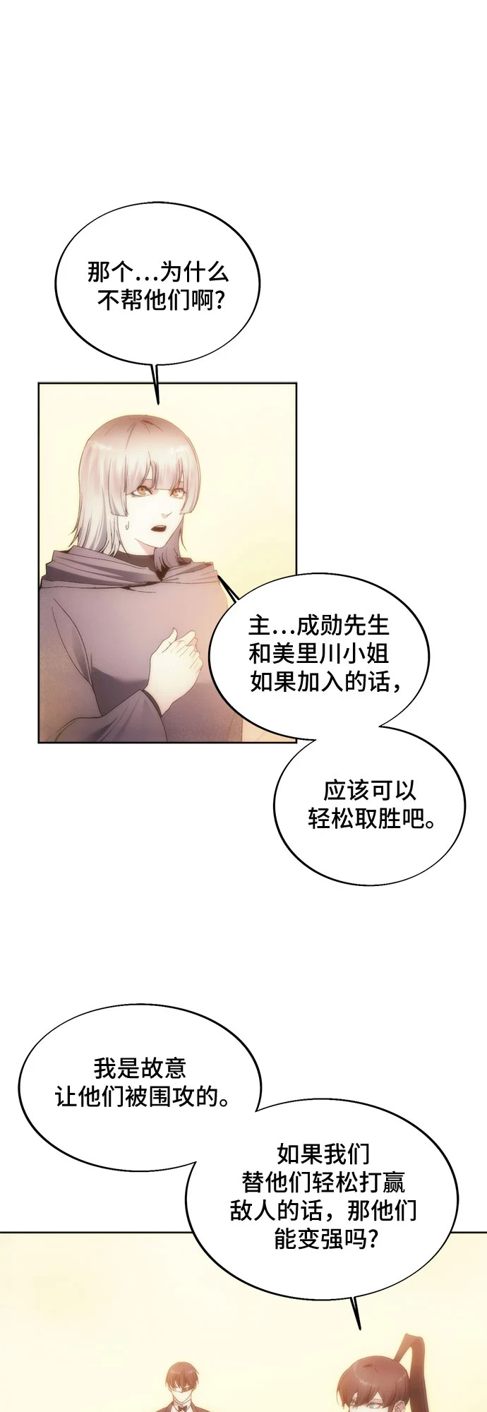第71话 第9页