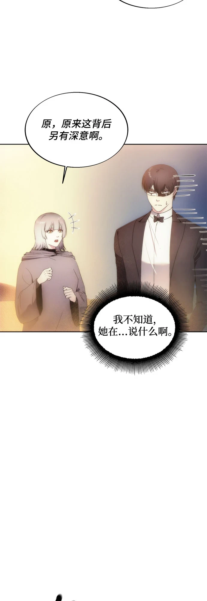 第71话 第11页