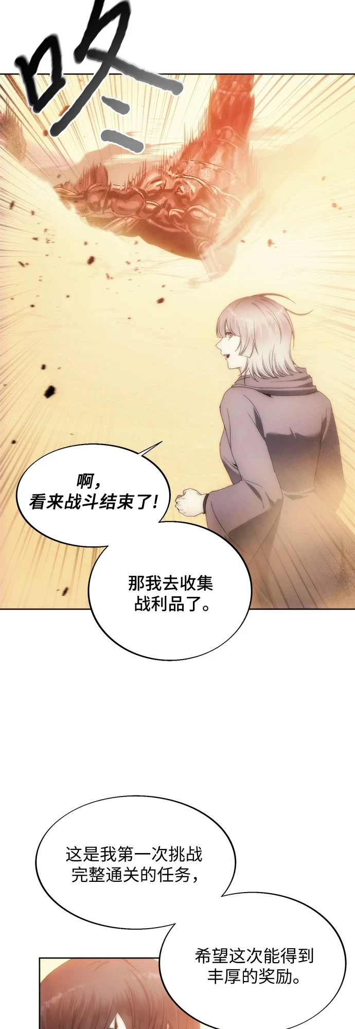 第71话 第12页