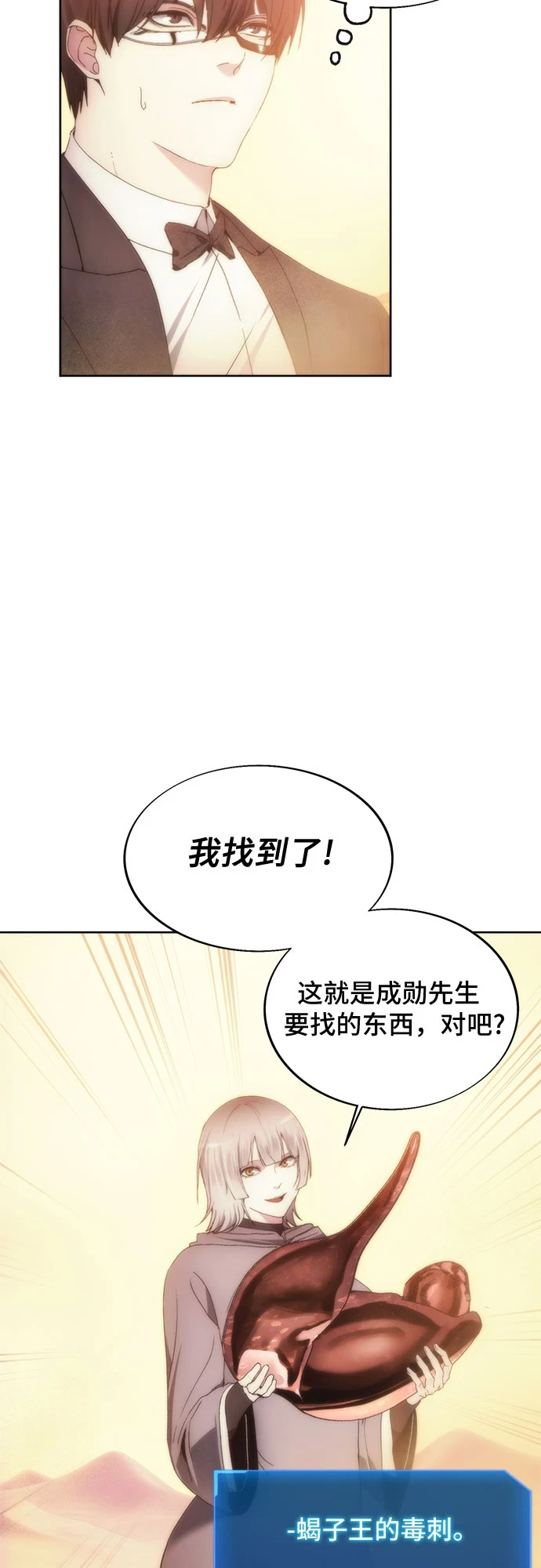第71话 第13页
