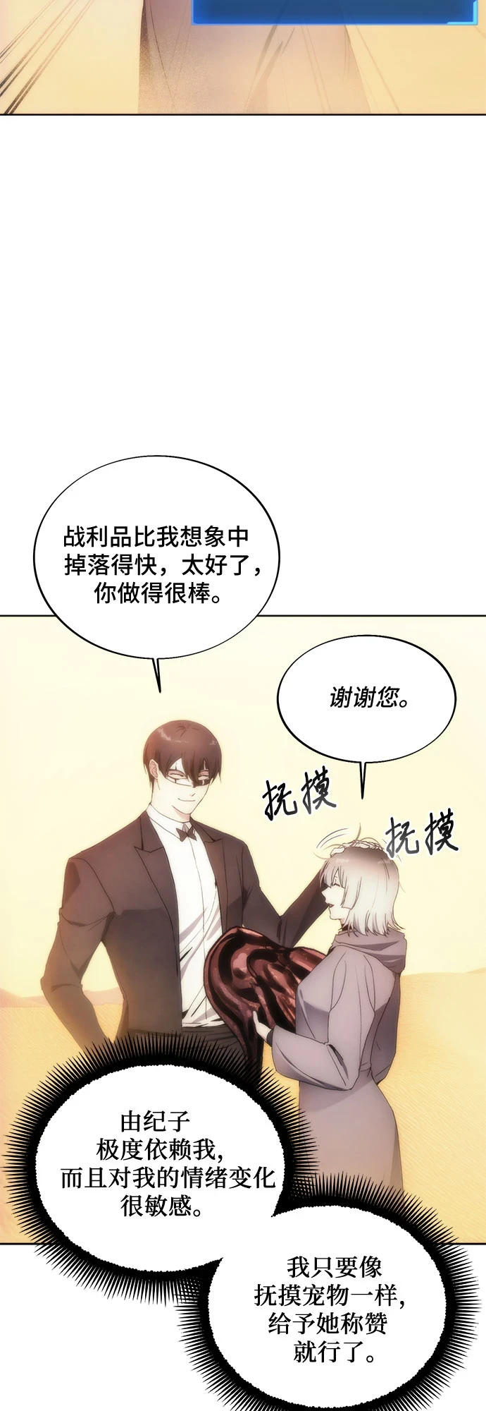 第71话 第14页