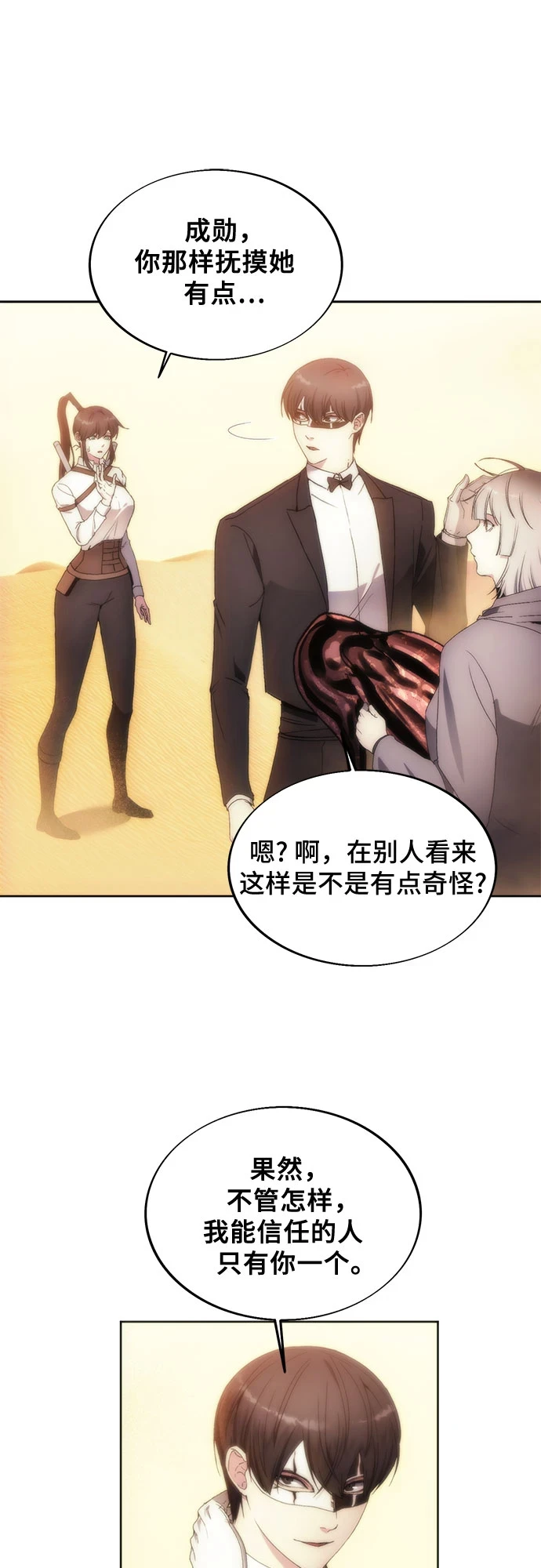 第71话 第16页