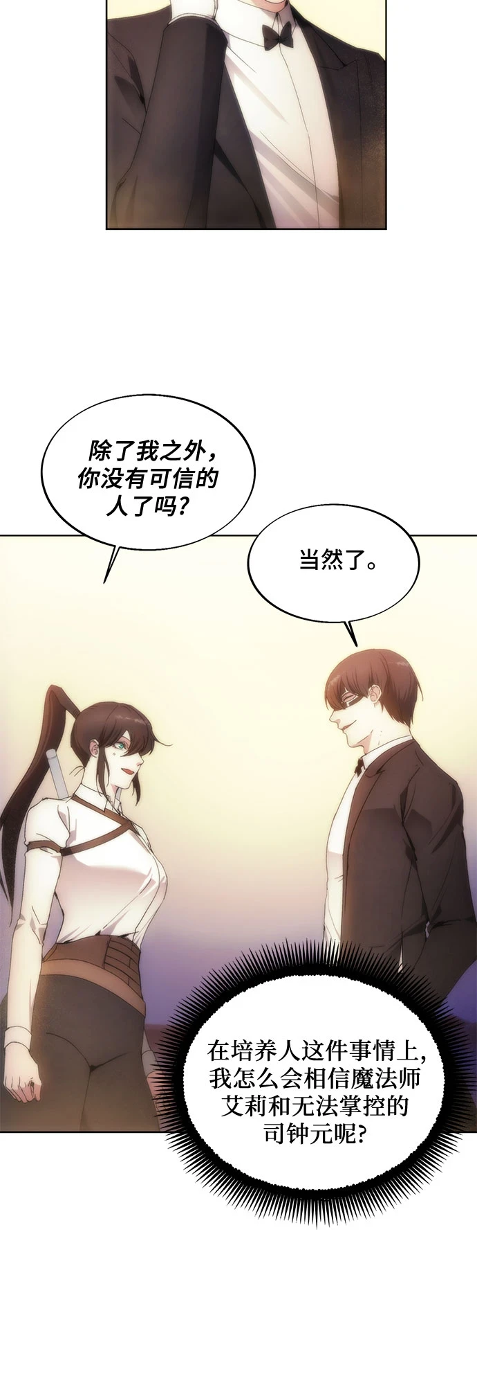 第71话 第17页