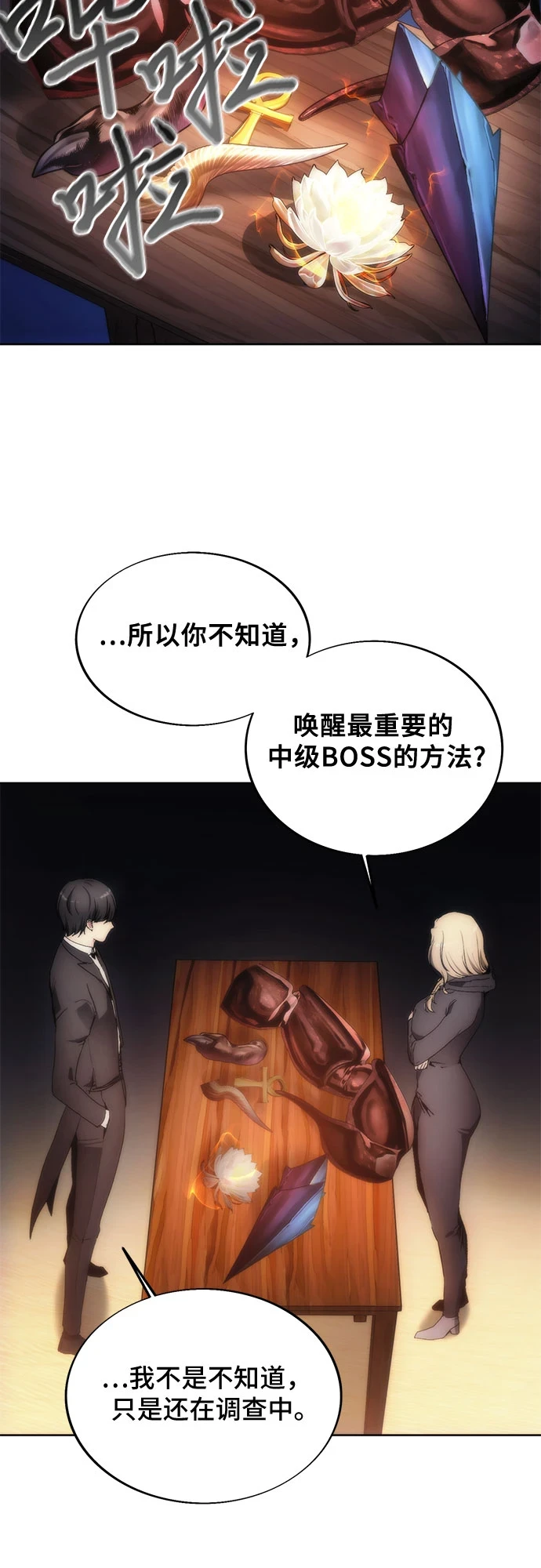 第71话 第19页