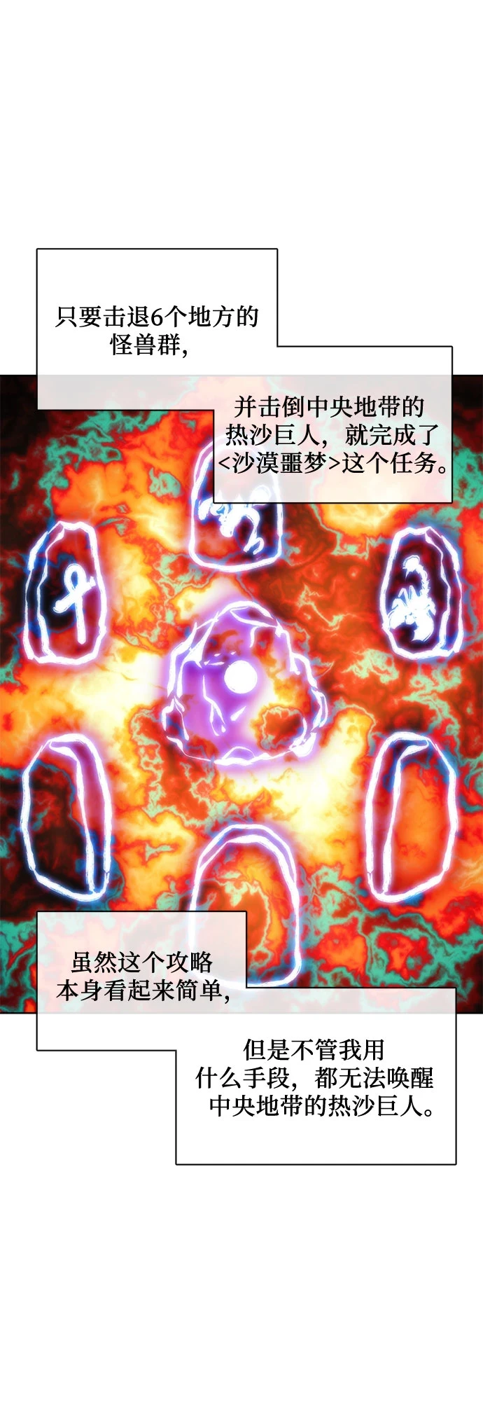 第71话 第20页