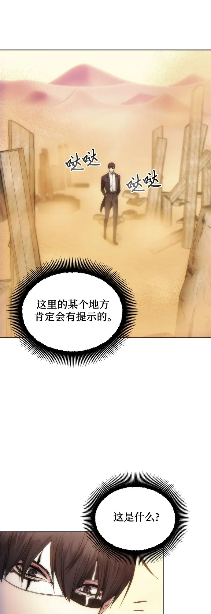 第71话 第21页