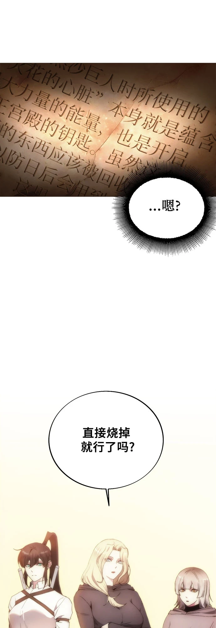 第71话 第23页