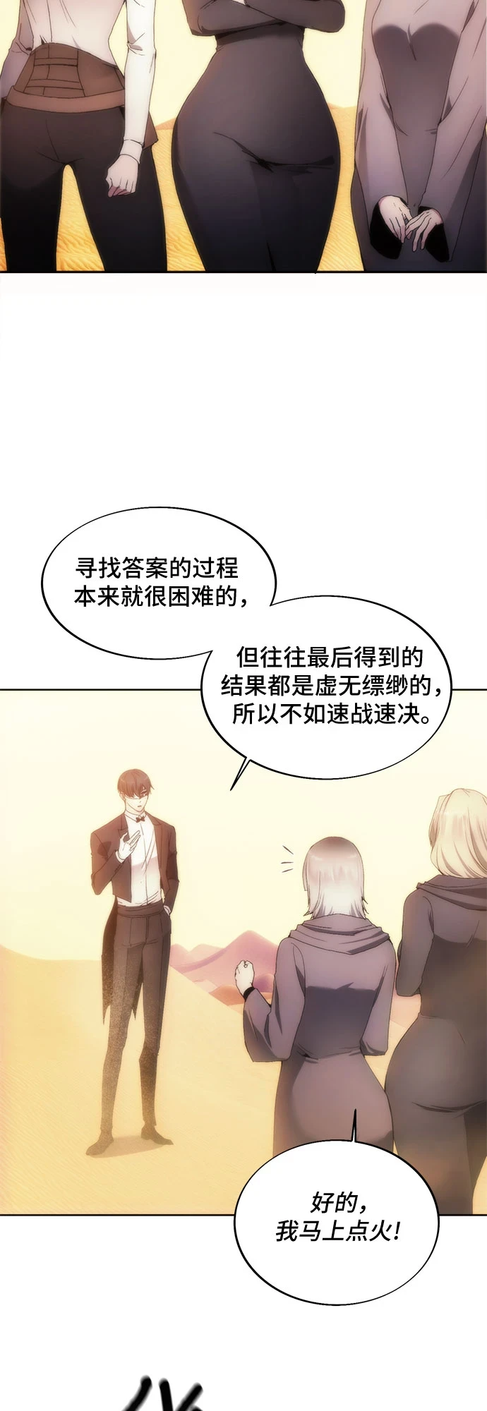 第71话 第24页