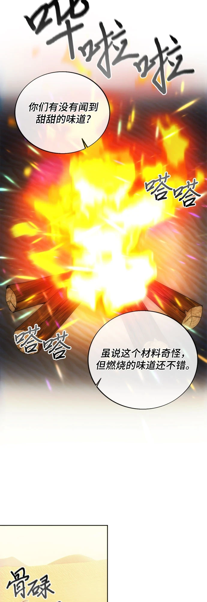 第71话 第25页