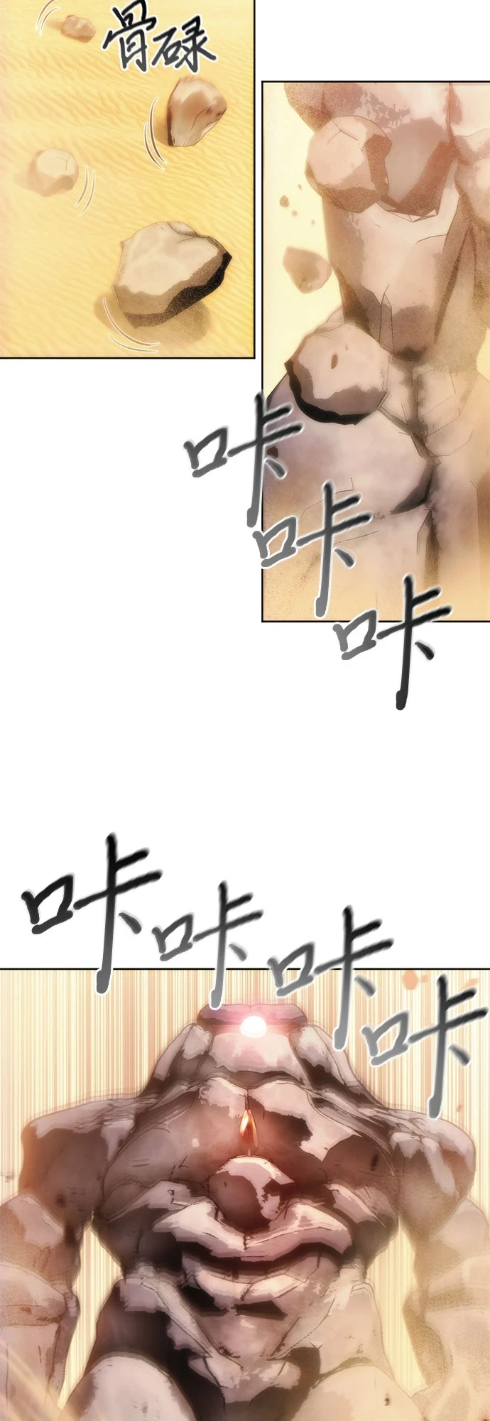 第71话 第26页