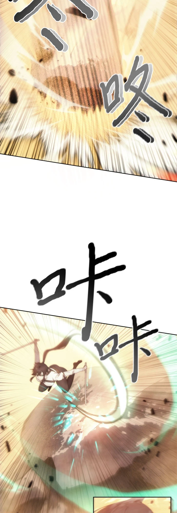 第71话 第29页