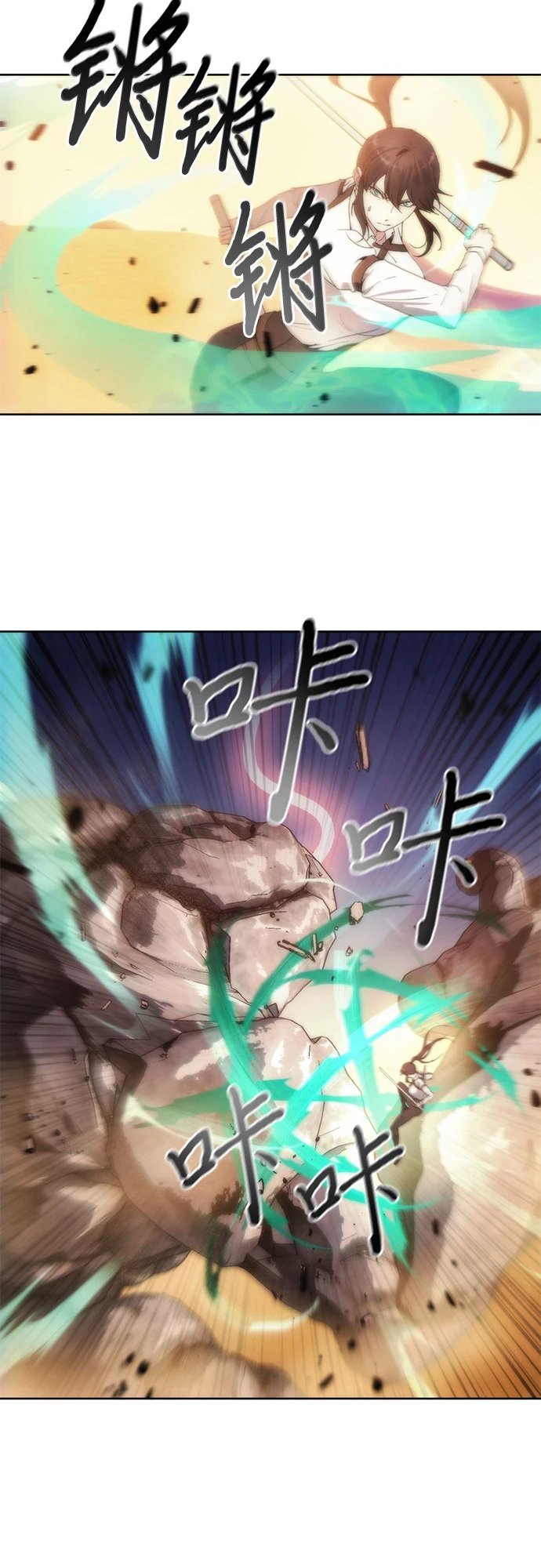 第71话 第32页