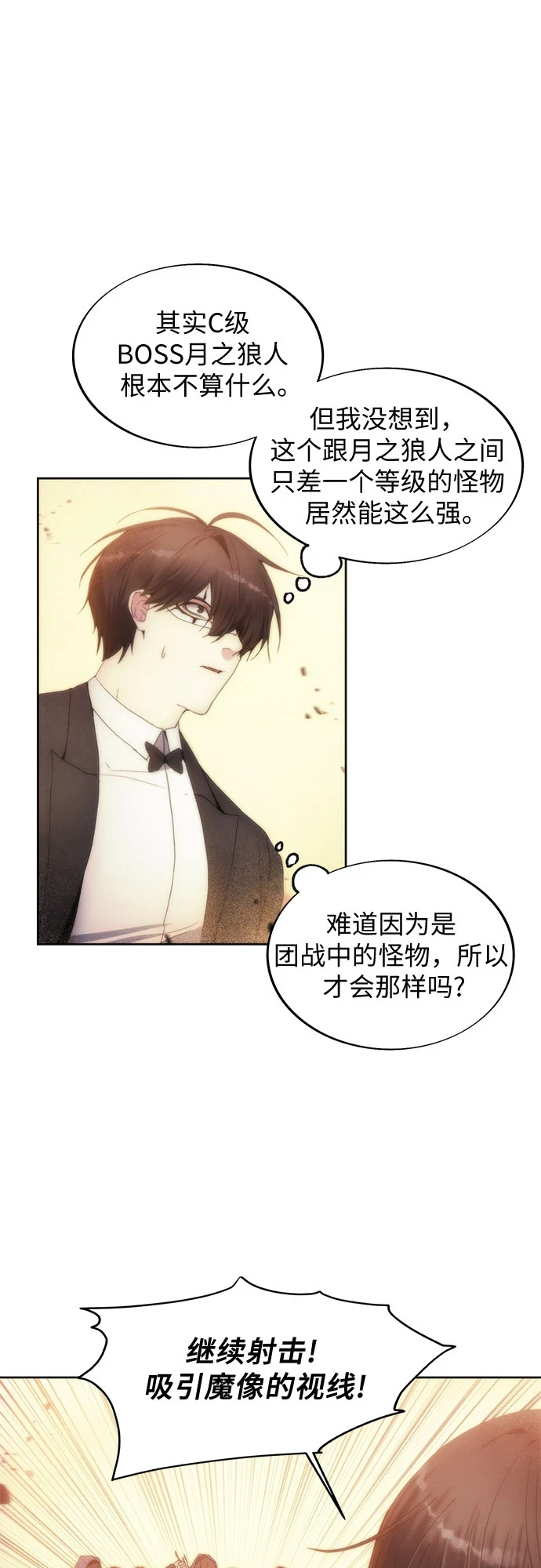 第71话 第33页