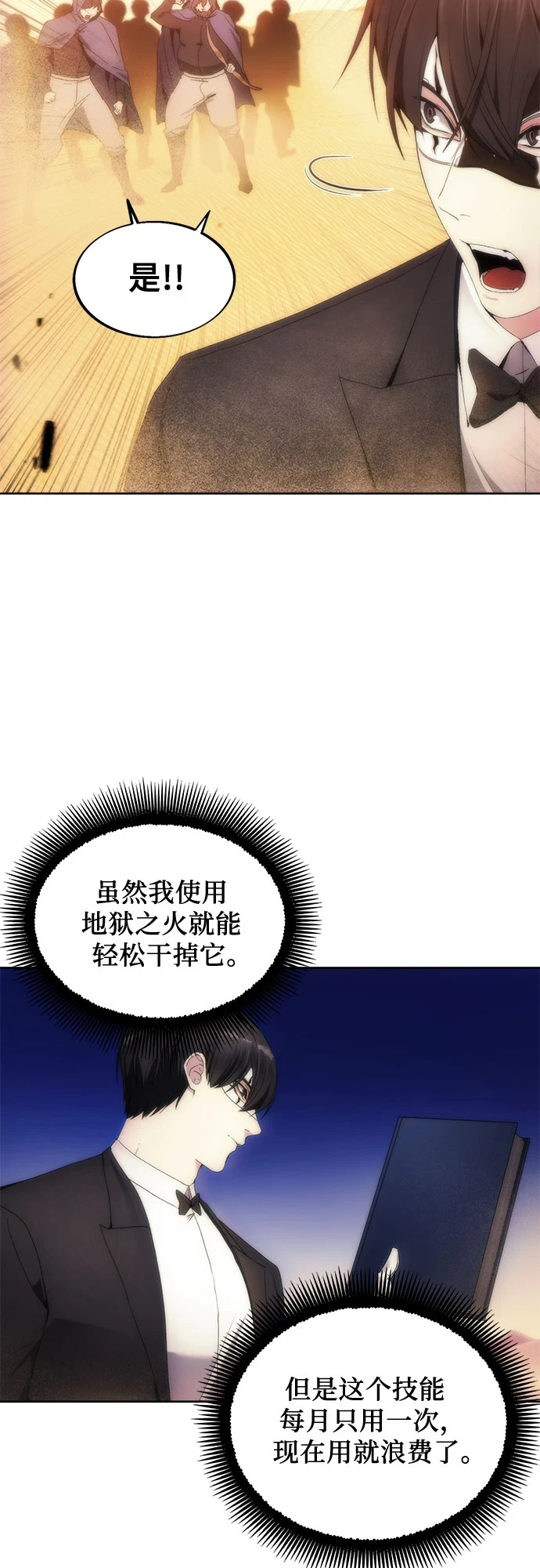 第71话 第34页
