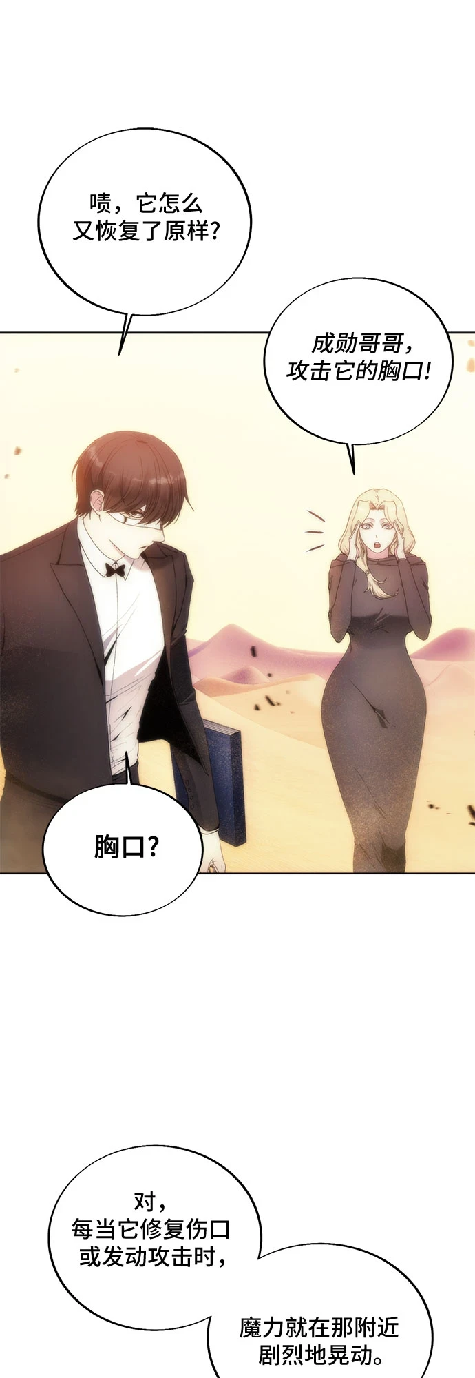 第71话 第38页