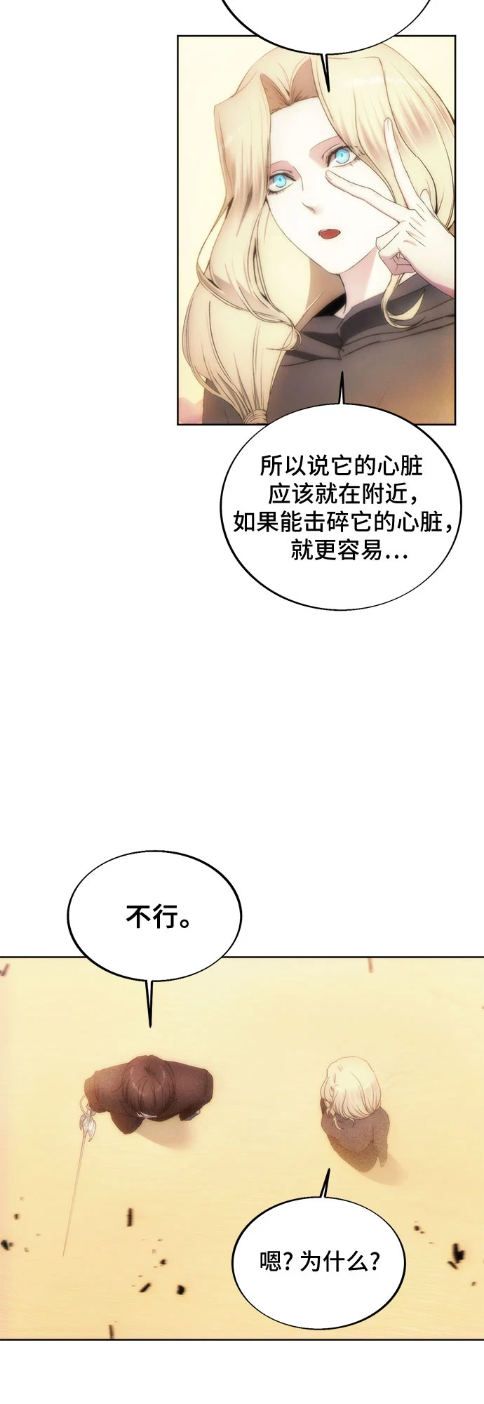 第71话 第39页