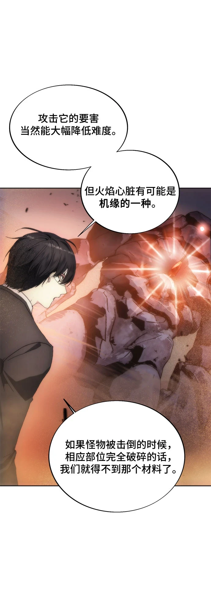 第71话 第40页