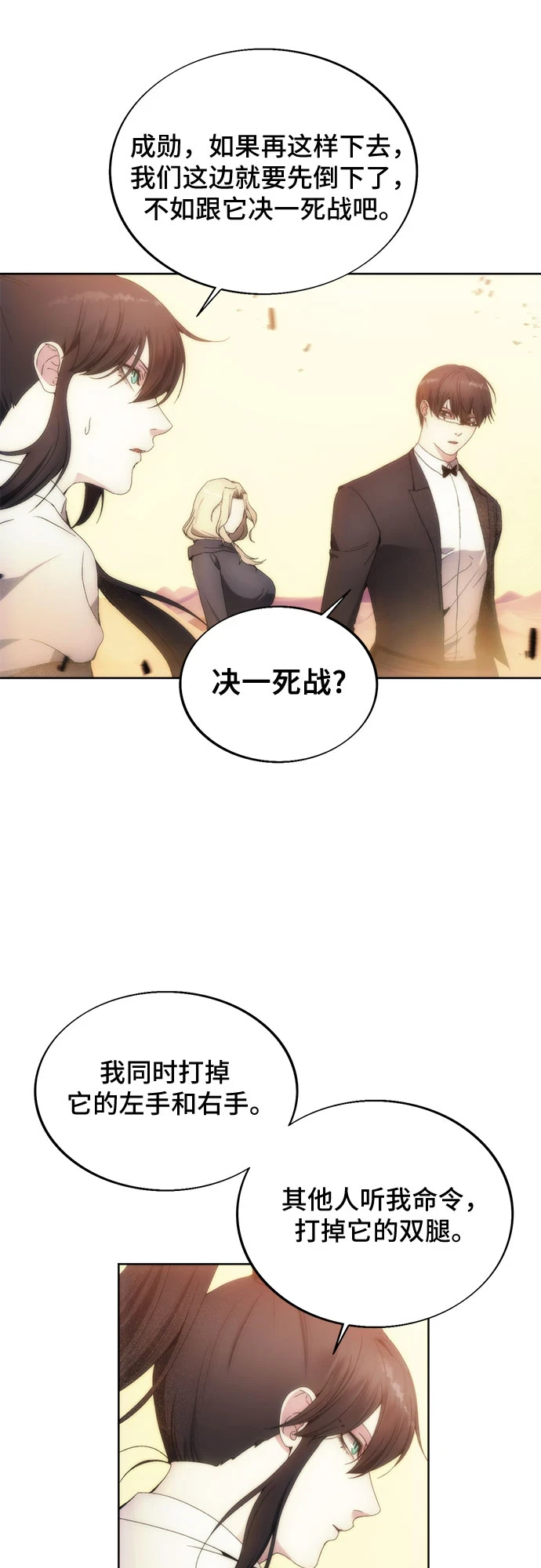 第71话 第41页