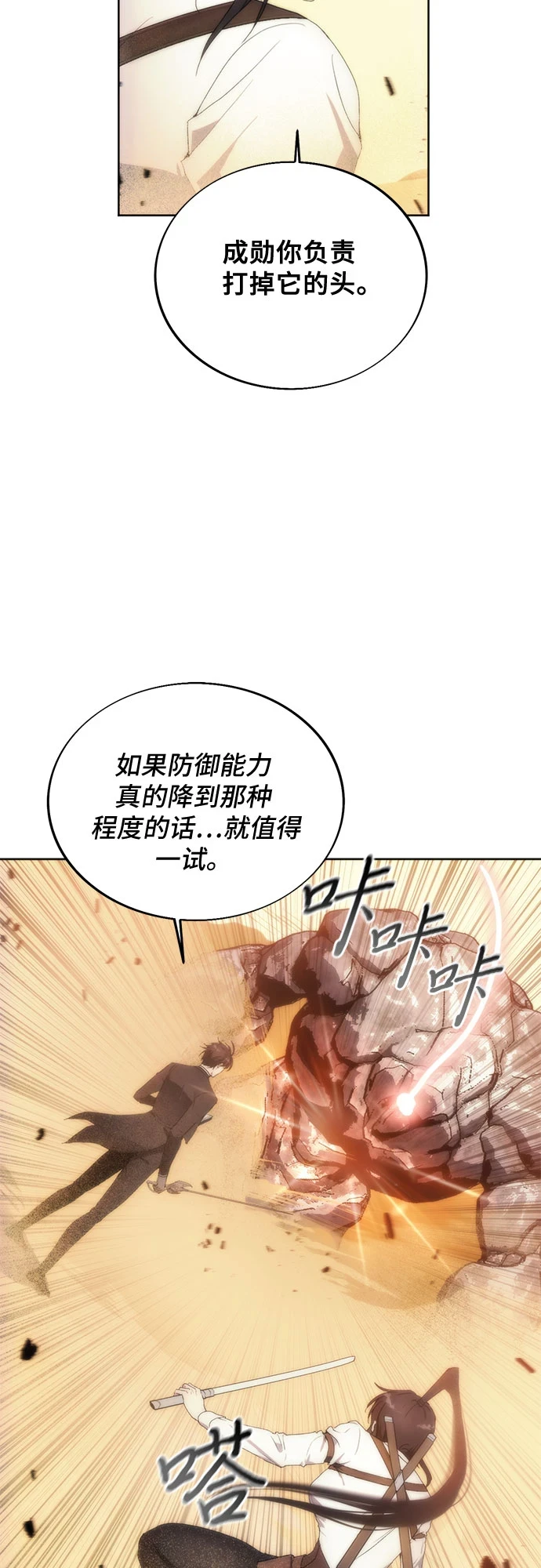 第71话 第42页