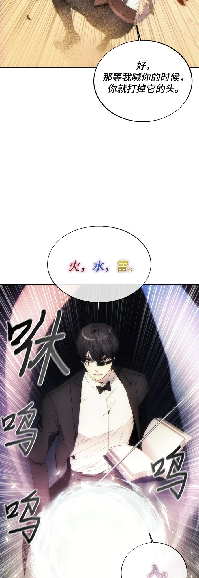 第71话 第43页