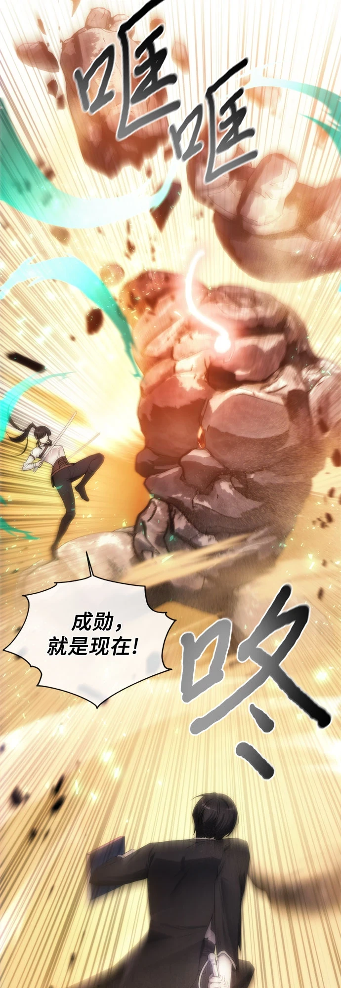 第71话 第46页